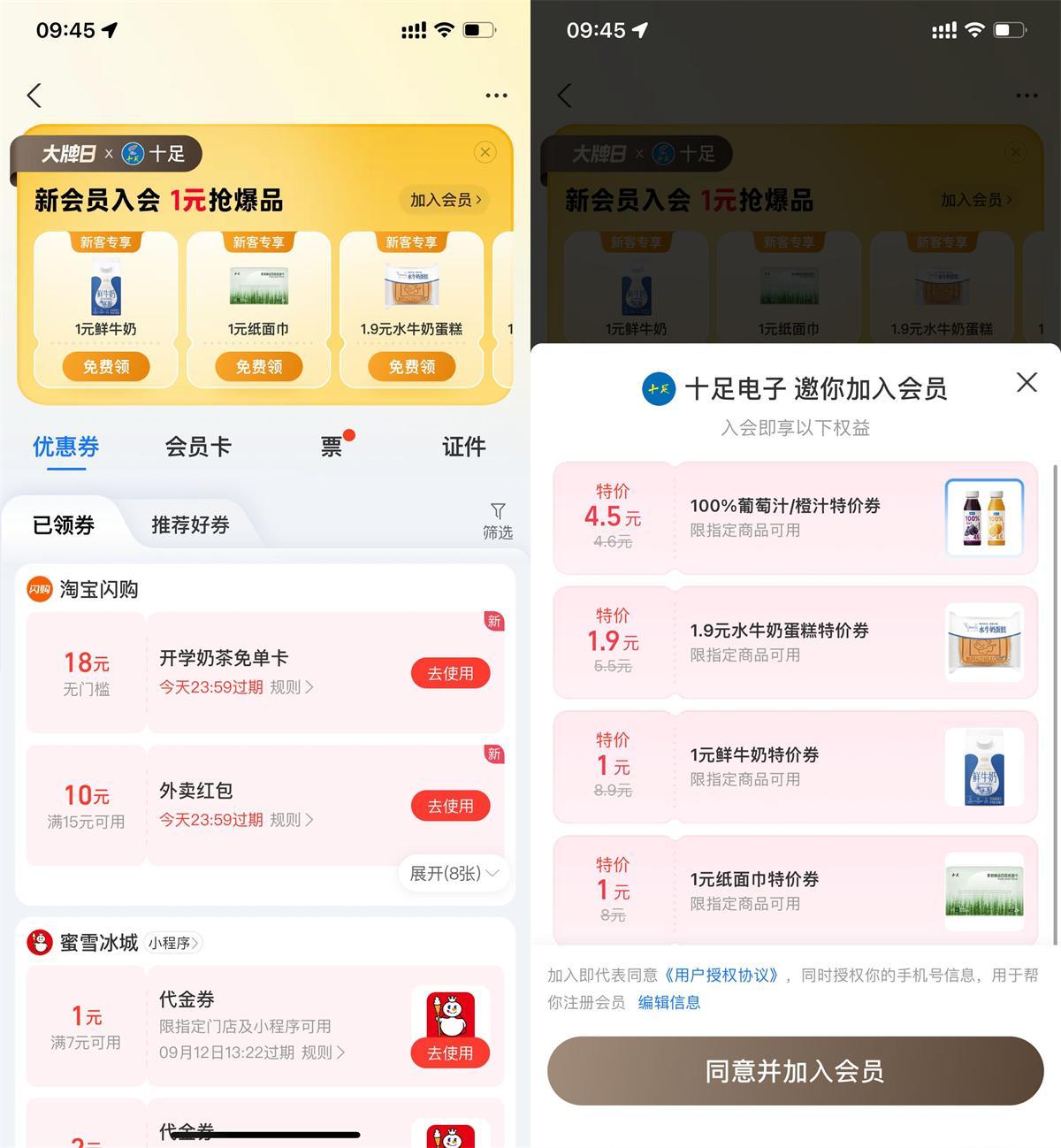 支付宝领十足多张1亓商品券-驿想项目网