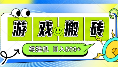 新手当天上手，CSGO游戏挂G，不需要你真玩游戏，一天5张+项目副业网创兼职【揭秘】-驿想项目网