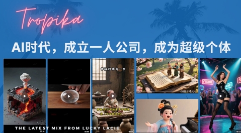最新扣子coze系统课，AI时代，成立一人公司成为超级个体-驿想项目网