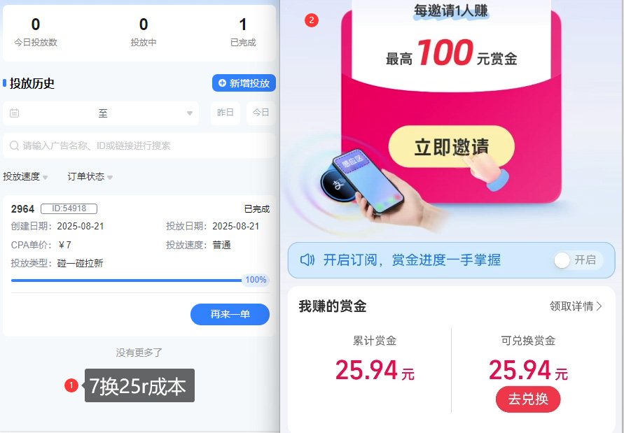 ZFB碰一碰无门槛券_投流助力薅羊毛，实现买水自由~-驿想项目网