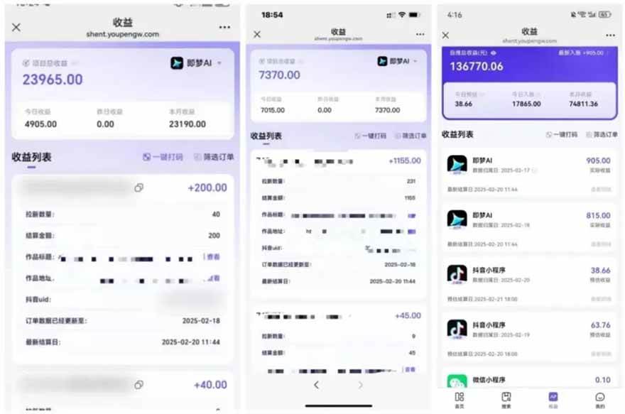 （15736期）2025最强拉新，单用户下载5块佣金，5分钟一条抖音爆火原创对口型视频，…-驿想项目网