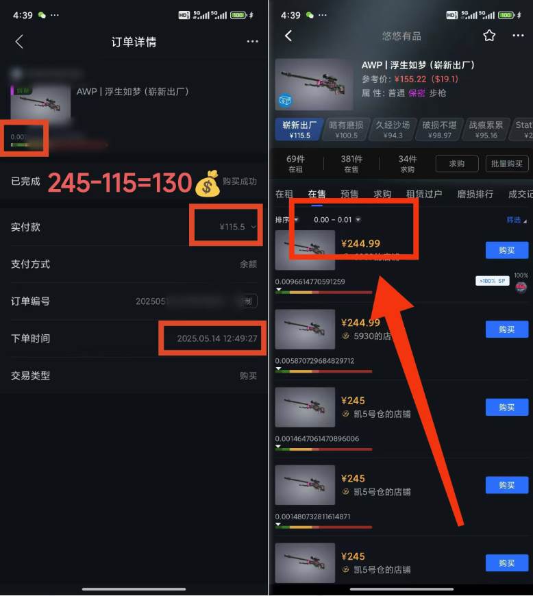 （14902期）25年CSGO游戏搬砖，全自动挂机，不需要玩游戏，手机操作日入300+。(不…-驿想项目网