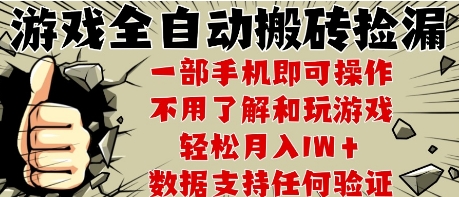 25年CSGO游戏搬砖项目，全自动运行，不需要玩游戏，手机操作日入3张【揭秘】-驿想项目网