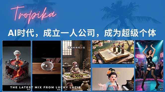 （15408期）AI时代，成立一人公司成为超级个体，coze系统课-驿想项目网