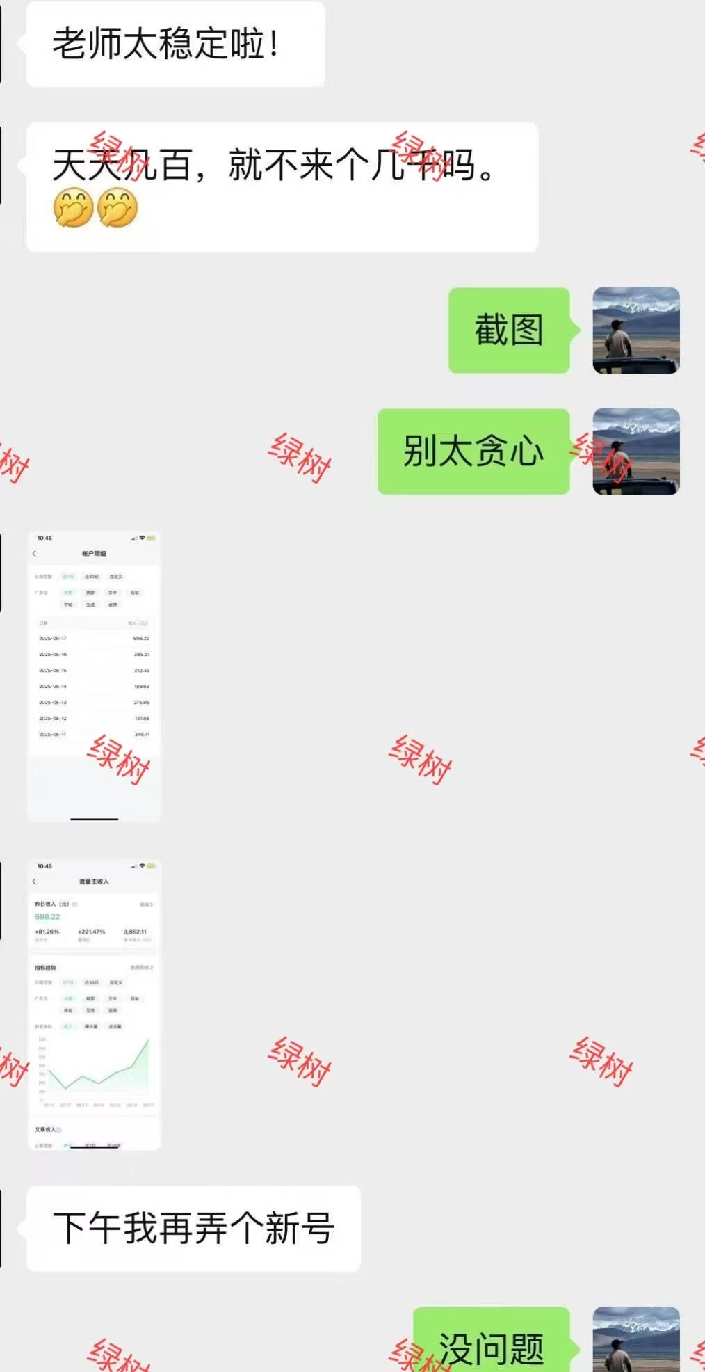 （15132期）AI+公众号，每天十分钟，轻松日入1000+-驿想项目网