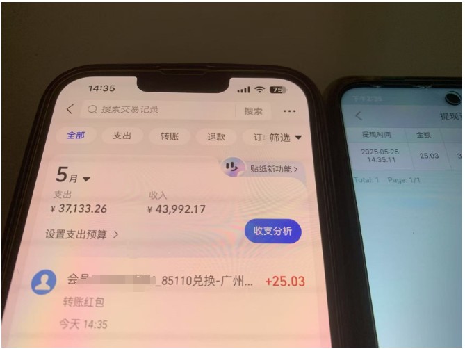 上传截图一单一结算，单号日入20R，支持多号操作的简单搬砖小兼职-驿想项目网