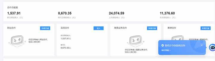 （15355期）24小时Ad圈子懂广告挂机 单机单日500+可矩阵式放大 设备越多 收益越大…-驿想项目网