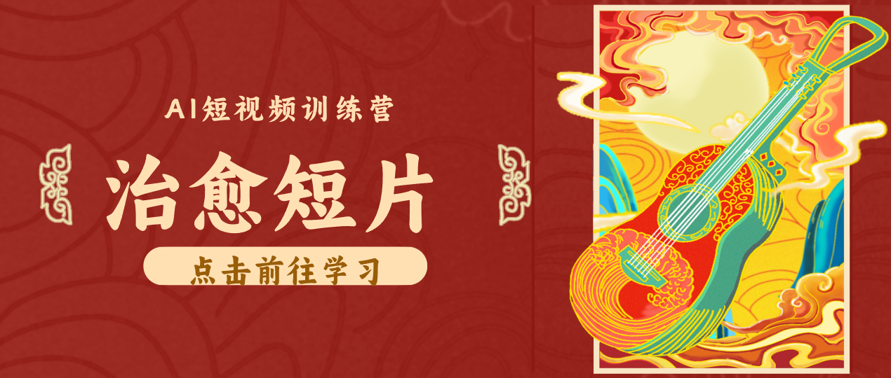 怀旧乡村治愈短片！零成本 AI 做童年动画，小众赛道轻松涨粉变现月入万元-驿想项目网