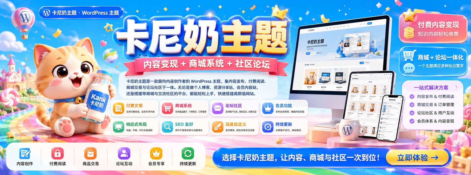 卡尼奶主题（Kaninai Theme）：一款为中文开发者打造的WordPress轻量级付费主题-驿想项目网