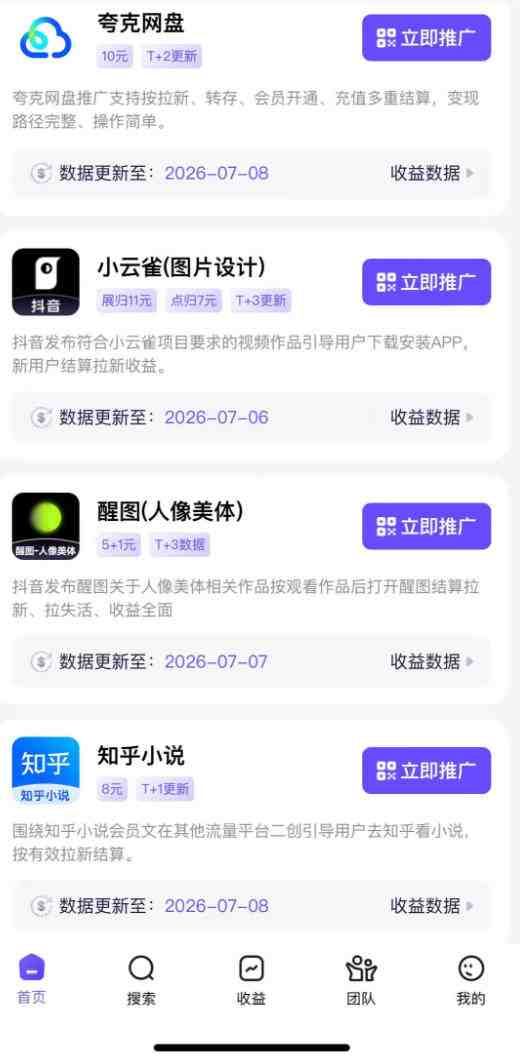 AI短视频推广拉新项目,无需粉丝、无需出镜,解锁豆包/即梦/醒图/剪映/红果漫剧多赛道拉新玩法,一条作品变现1K+(更新0918) AI短视频推广拉新项目,无需粉丝、无需出镜,解锁豆包/即梦/醒图/剪映/红果漫剧多赛道拉新玩法,一条作品变现1K+(更新0918)