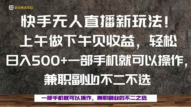（16119期）一部手机，上午做 下午见收益，学会秒上手，轻松日入500+-驿想项目网