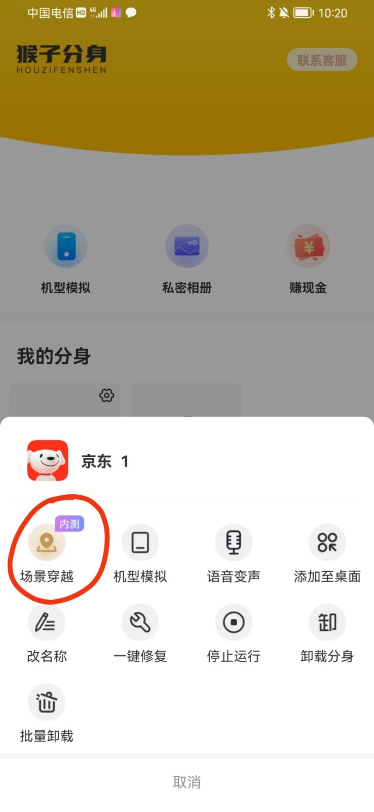 图片[3]-手机虚拟定位教程，建议收藏，有备无患-驿想项目网