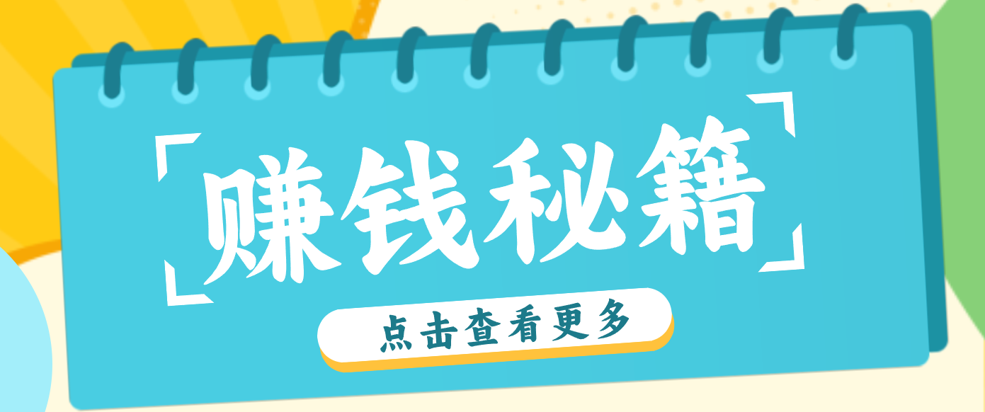 0粉丝也能赚钱！剪映旗下软件剪小映的推广活动，拉新5元/单月入近3000+-驿想项目网