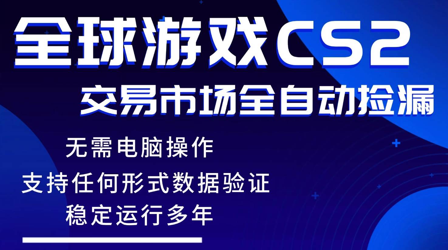 （17765期）游戏搬砖智能挂机神器全自动操作，一键批量扫货，稳健变现超久，小白轻松入门，一…-驿想项目网