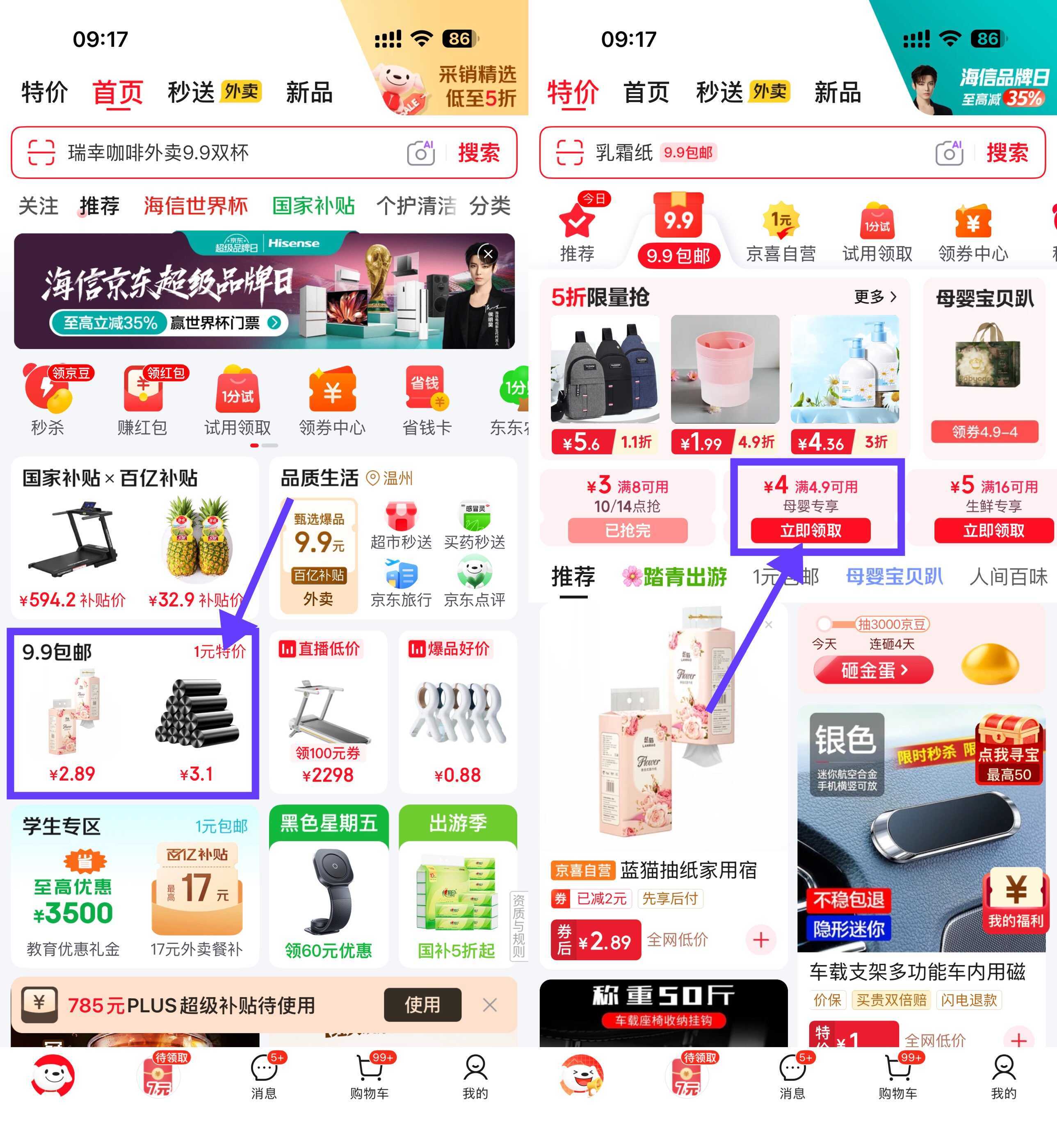 京东领券4.9雪碧1L×2瓶-驿想项目网