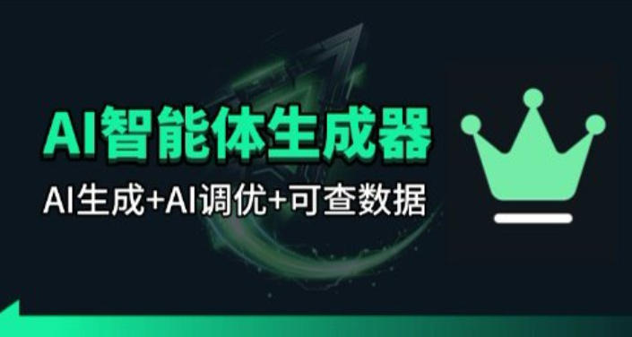 百度智能体AI提示词生成器_无限生成 提示词调优 数据面板-驿想项目网