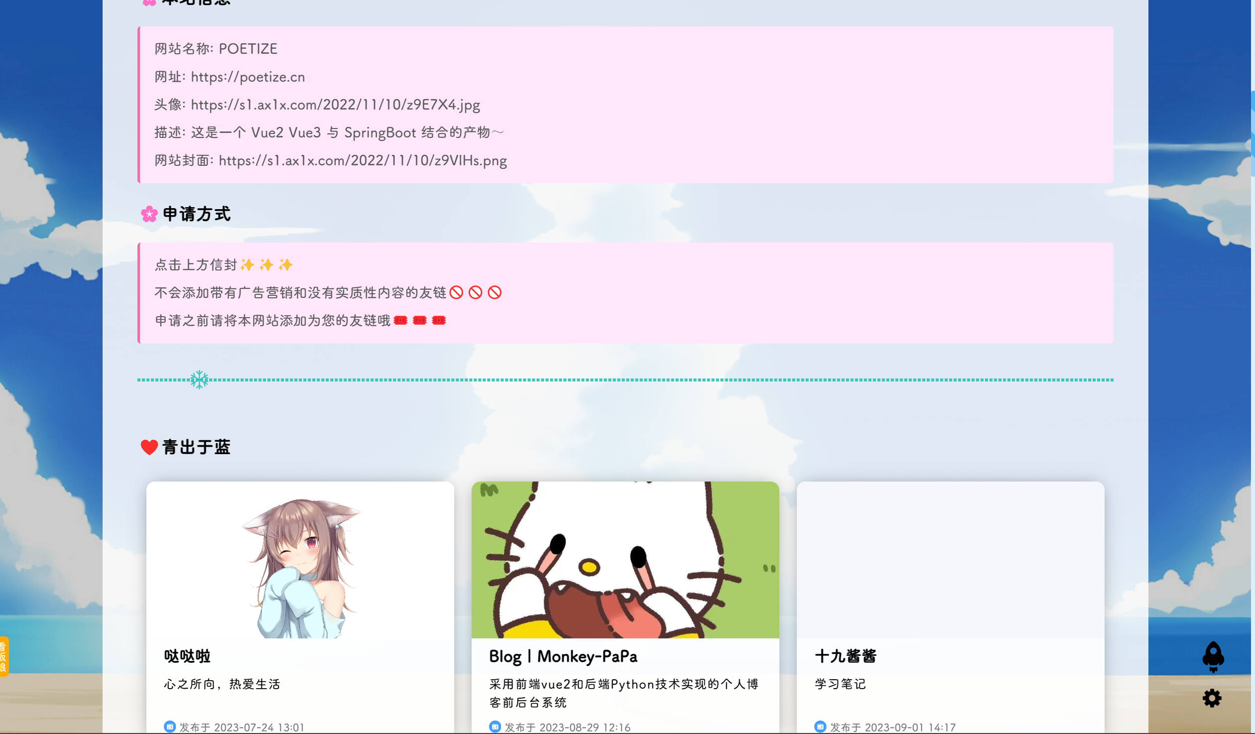 POETIZE个人博客系统源码  最美博客.zip