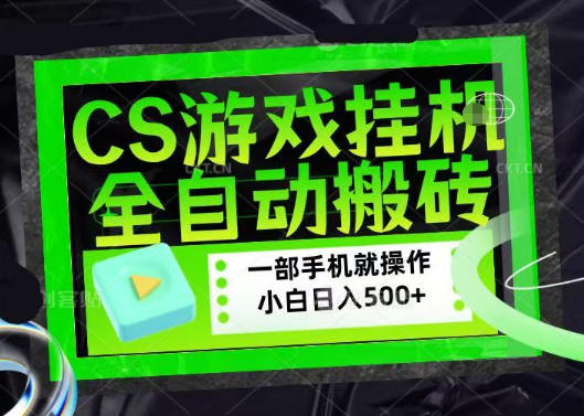 百万粉丝博主在用的【游戏搬砖】黑科技，同款賺钱软件，日入四位数，小白可当天学会，当天见收益【揭秘】-驿想项目网