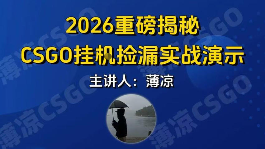 CSGO游戏挂G游戏搬砖最新升级，普通小白一部手机可日入3张+当天见结果，支持验证【揭秘】-驿想项目网