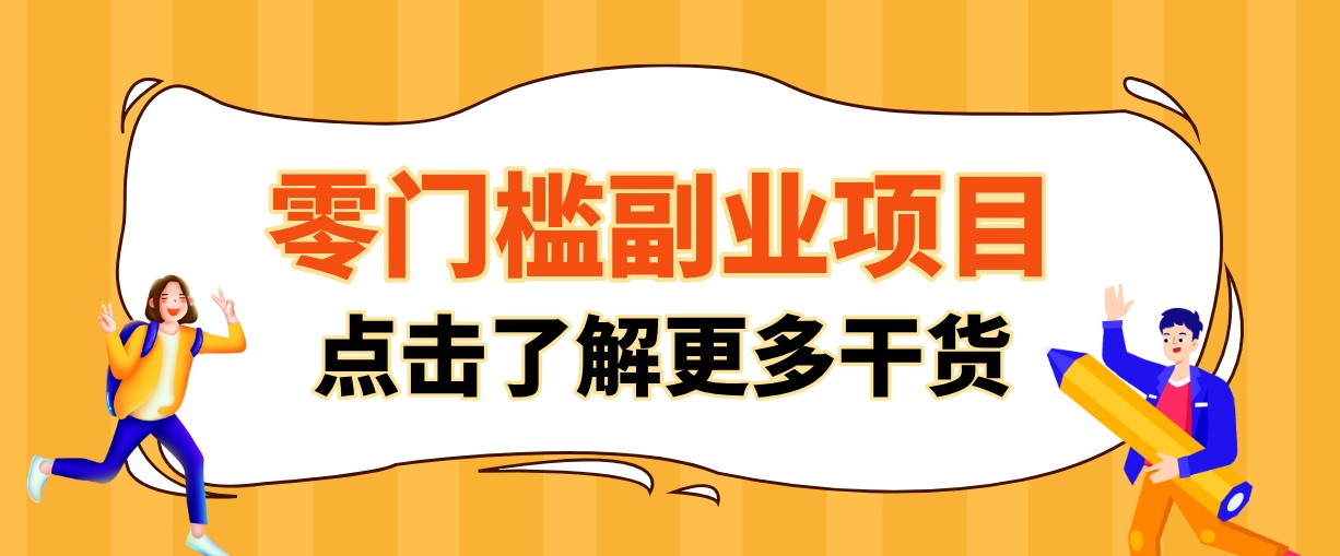 单人零门槛副业！公众号热门影视资讯玩法，合规操作流量稳定多种变现月入10000+-驿想项目网