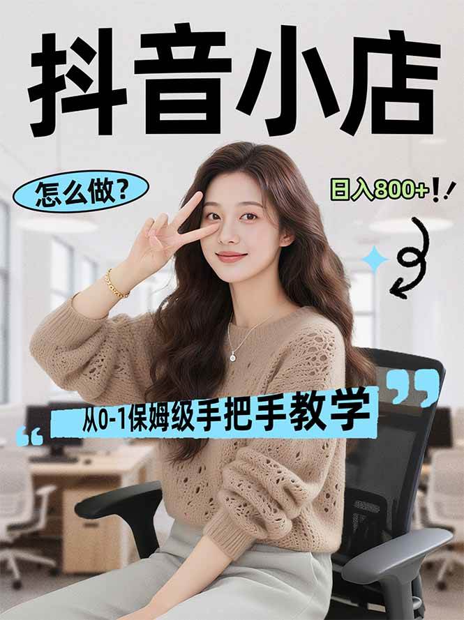 （17768期）线上电商运营项目，三天起店，零囤货、轻资产、易复制、时间灵活、品类灵活，建立长期作战规划-驿想项目网