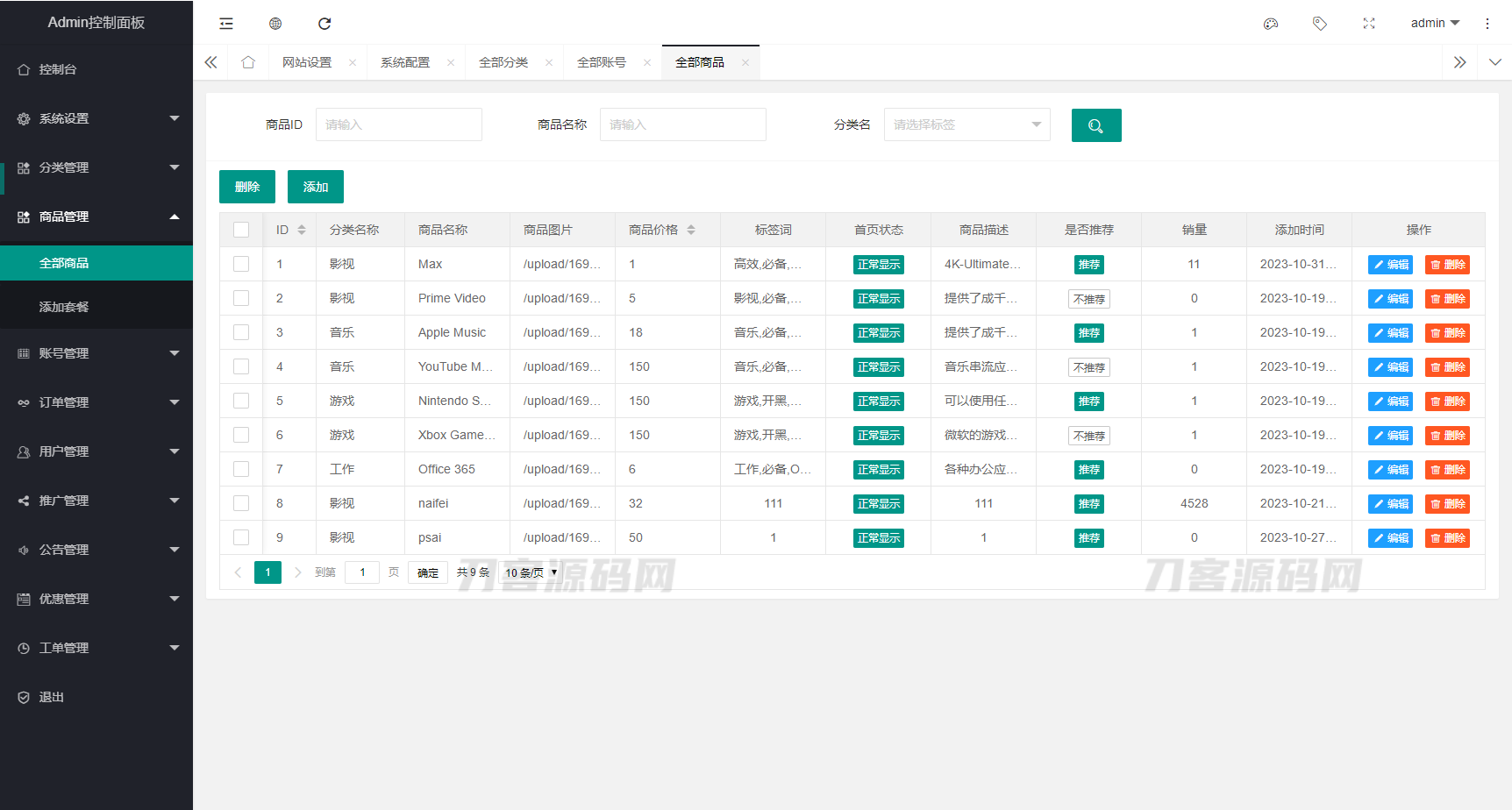 2023最新租号平台系统源码支持单独租用或合租使用.zip