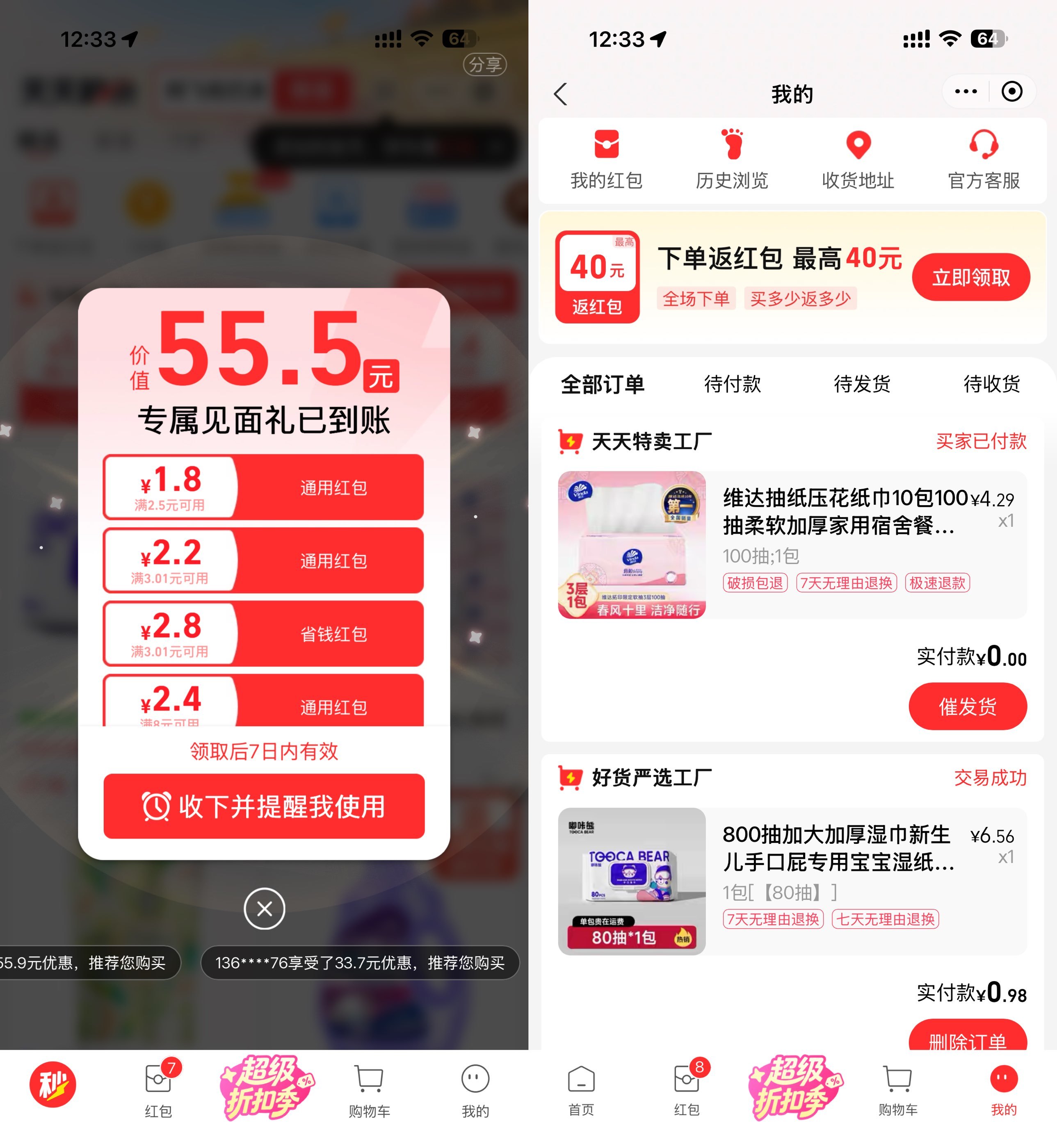 支付宝天天秒杀0亓撸实物包邮-驿想项目网