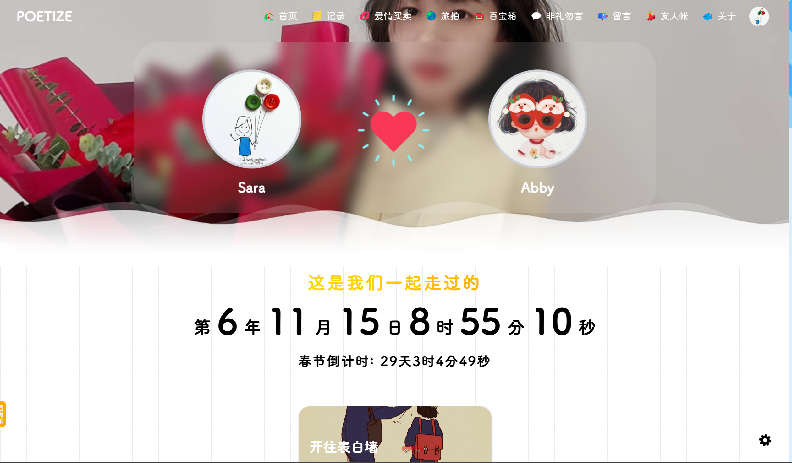 POETIZE个人博客系统源码  最美博客.zip