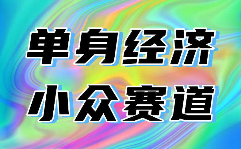 最适合普通人的项目,拿出执行力每天800-1k+,全程可落地,普通人随时入局【揭秘】-驿想项目网