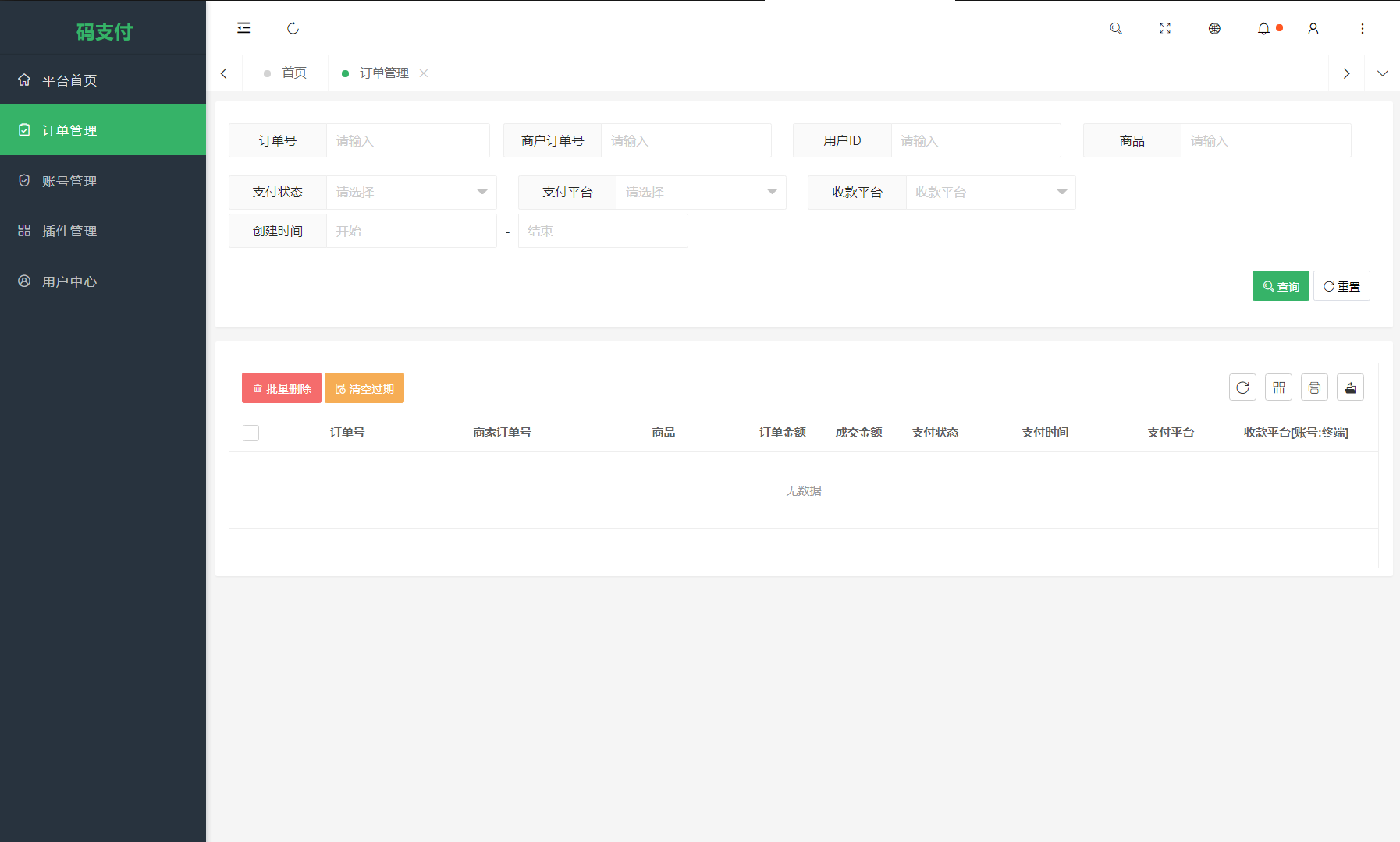 1734192827454715.png 全新版本码支付个人免签支付系统源码 ThinkPHP框架开发 全开源 亲测.zip