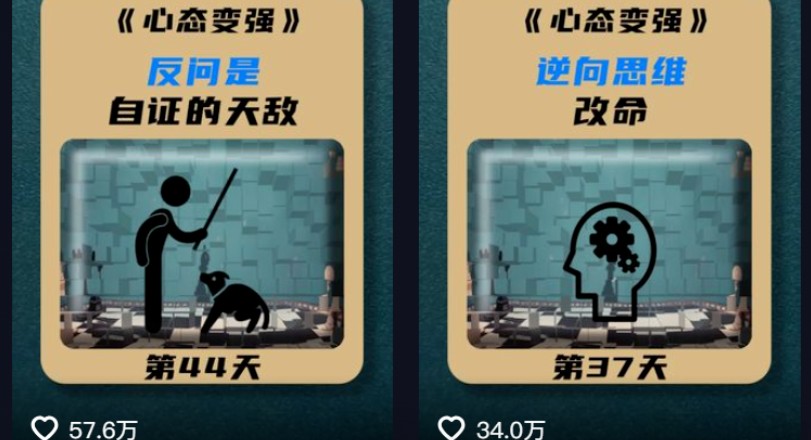 利用AI制作心理学视频,单条作品获赞57w+,私域+橱窗多种赚钱渠道月入万元-驿想项目网