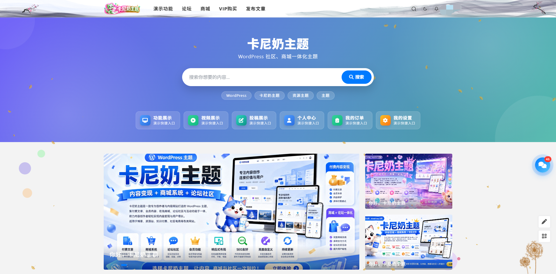WordPress主题-卡尼奶主题破解版免授权-驿想项目网