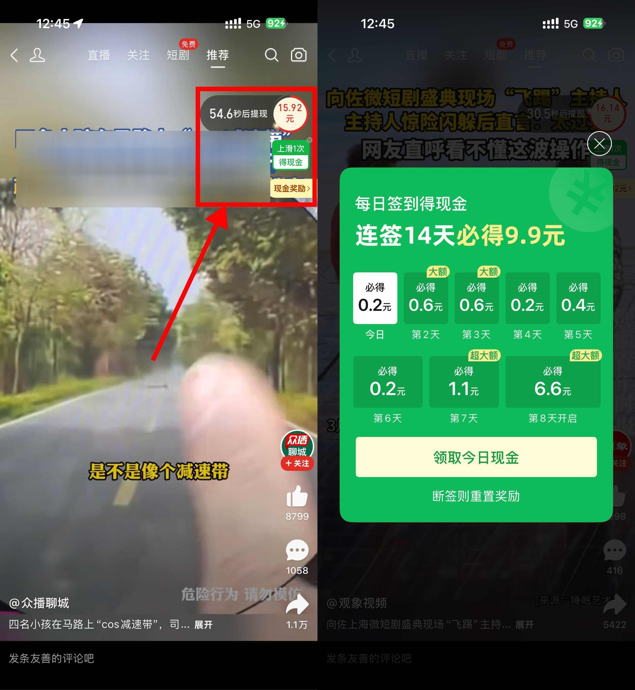 拼多多连续签到14天必得9.9亓-驿想项目网