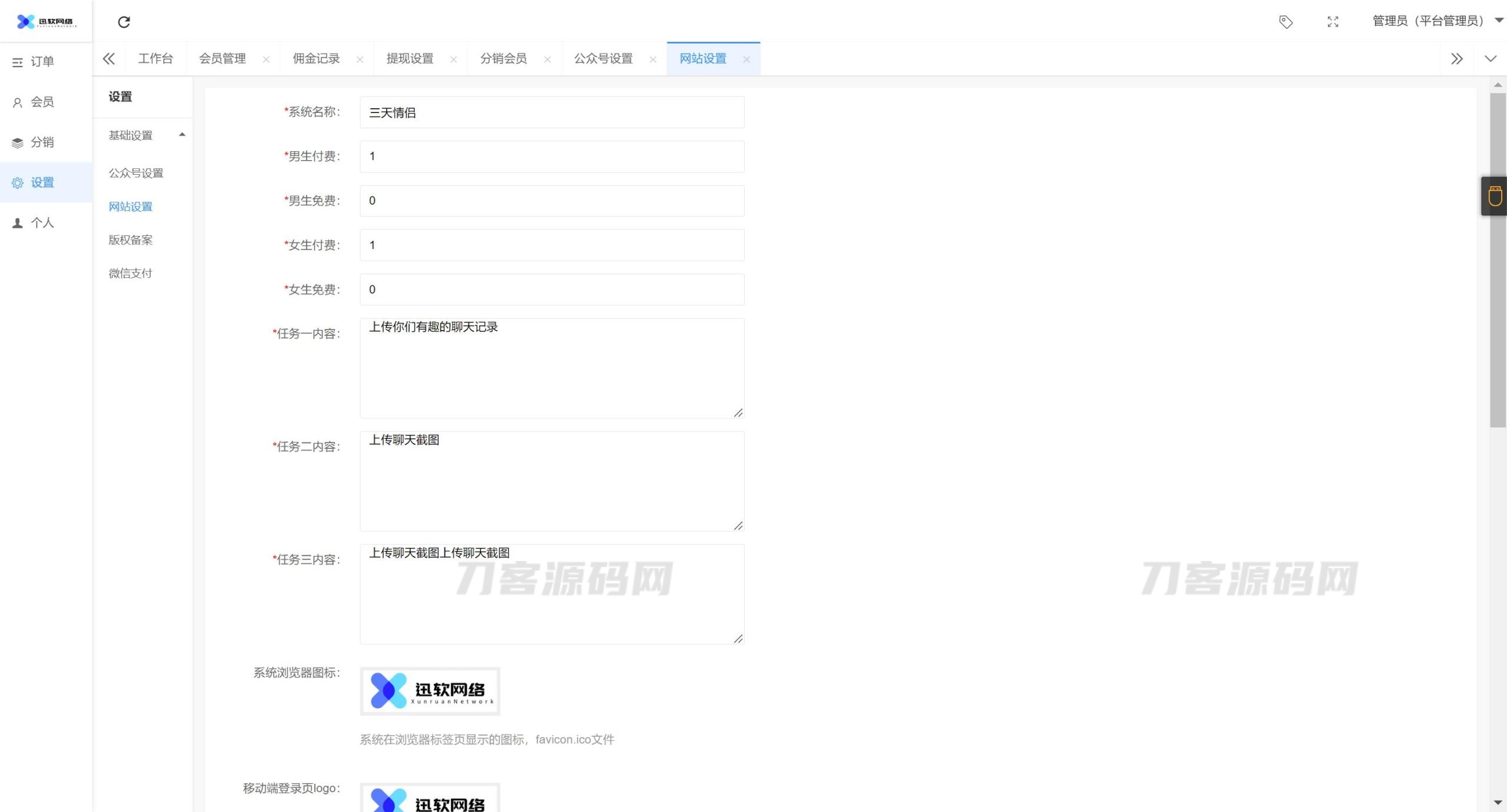 1694438272999267.jpg 2023全新三天情侣系统源码H5版本 附搭建教程.zip