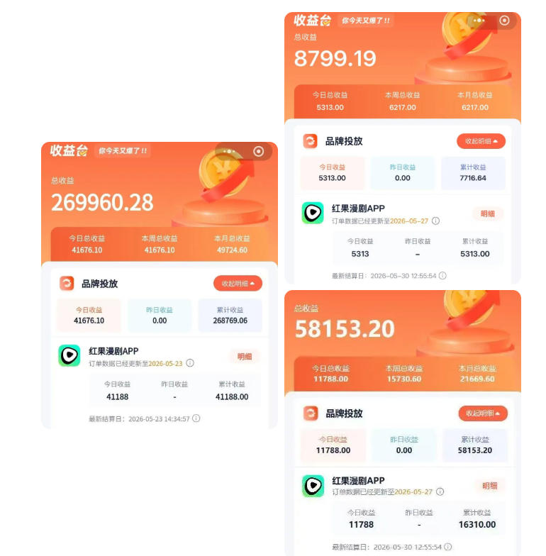 红果漫剧拉新二创剪辑玩法实战课,暑假躺賺新风口,单个新用户佣金7米,日入4位数(更新0927) 红果漫剧拉新二创剪辑玩法实战课,暑假躺賺新风口,单个新用户佣金7米,日入4位数(更新0927)