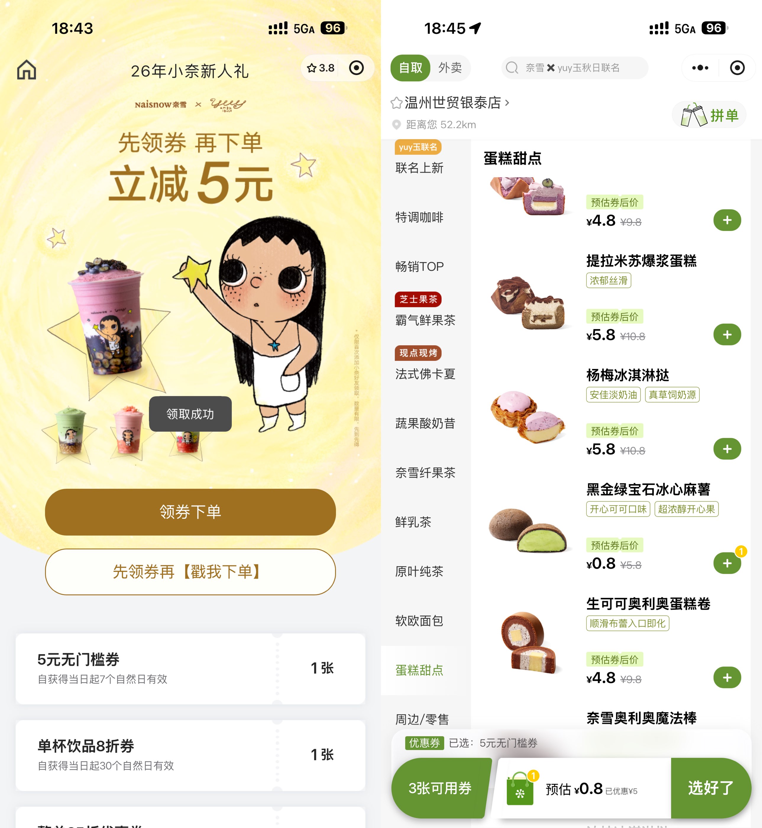 美团小黄灯领夜间急送10亓券-驿想项目网