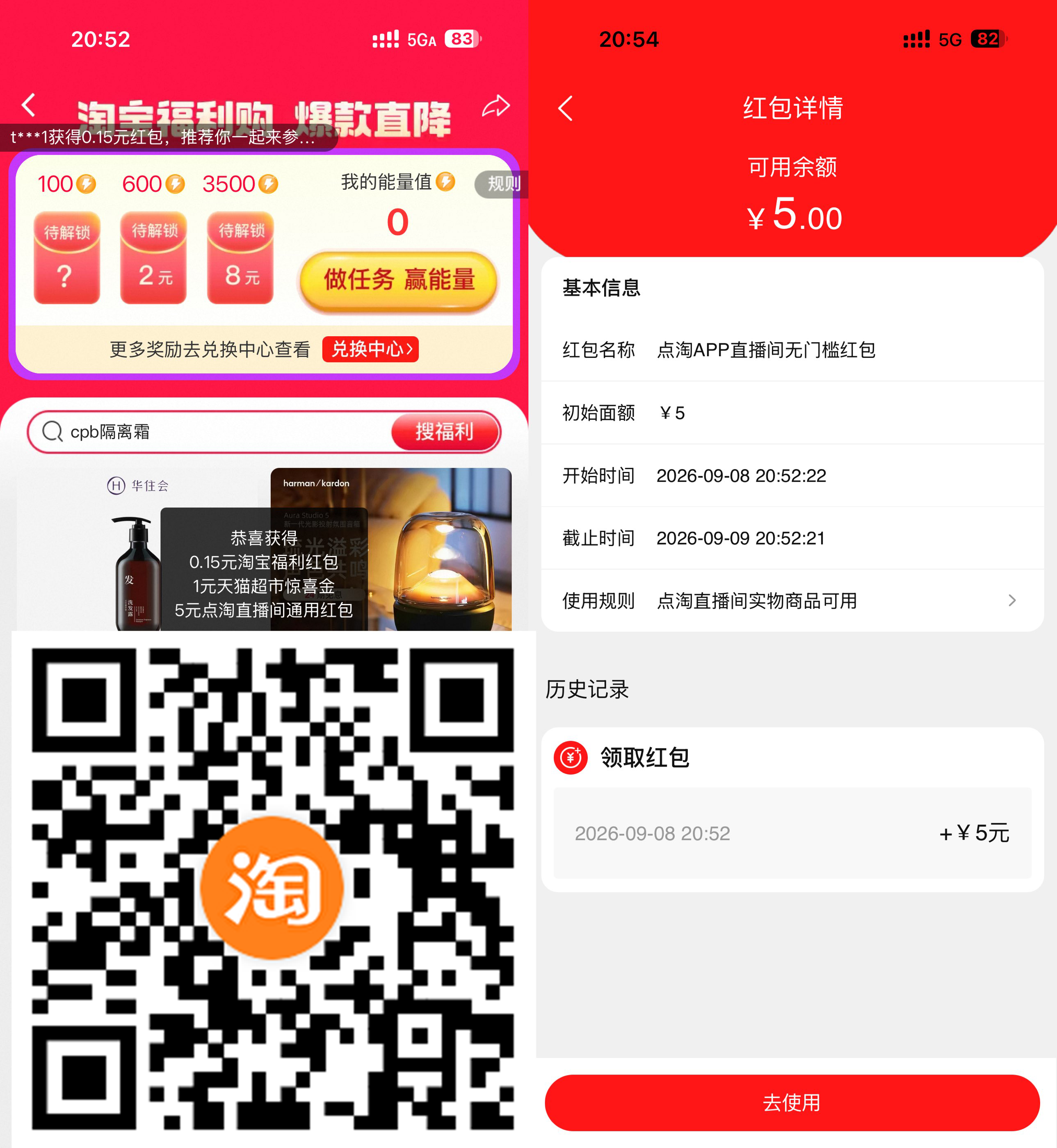 淘宝领1亓猫超卡+5亓红包-驿想项目网