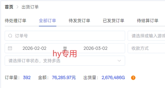 【独家技术】游戏全自动搬砖变现,日收益1k+,可矩阵,长期稳定【揭秘】 【独家技术】游戏全自动搬砖变现,日收益1k+,可矩阵,长期稳定【揭秘】