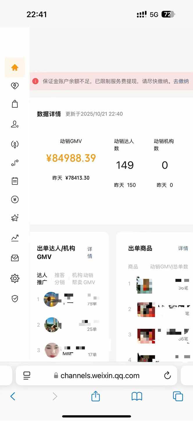 (16388期)2025视频号0撸项目,5分钟一个号,日入1000+,人人可做-驿想项目网