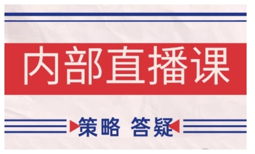 鹿鼎山系列内部课程(更新2026年5月)专注缠论教学，行情分析、学习答疑、机会提示、实操讲解-驿想项目网