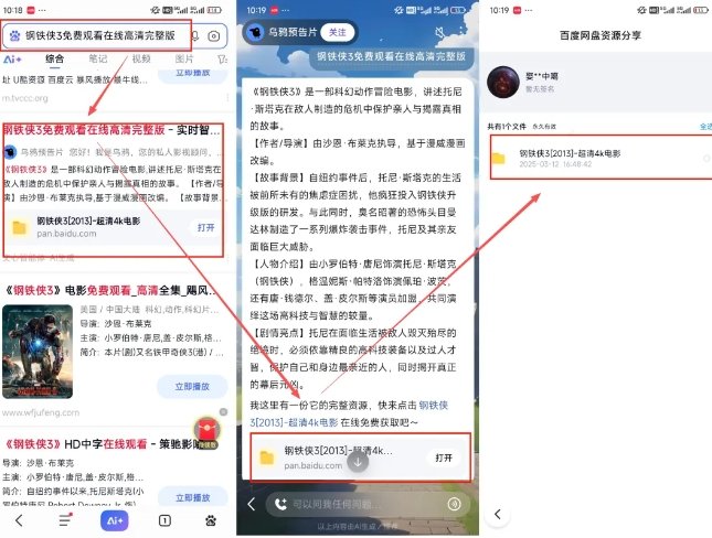 网盘拉新项目之百度Ai智能体玩法,0成本撬动千万免费流量,被动收入,一天变现1k+
