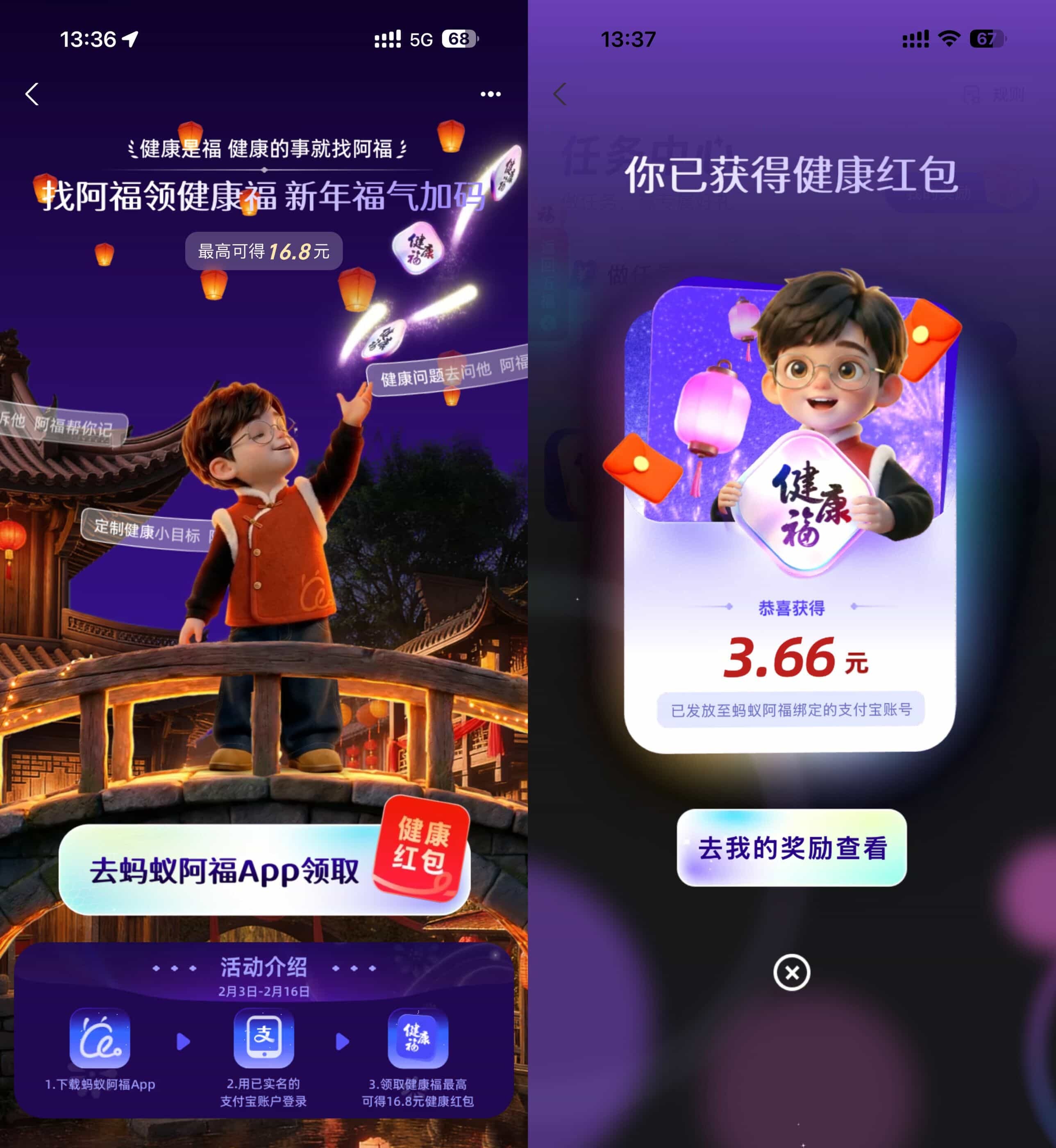 支付宝必得1.88~16.8亓红包-驿想项目网