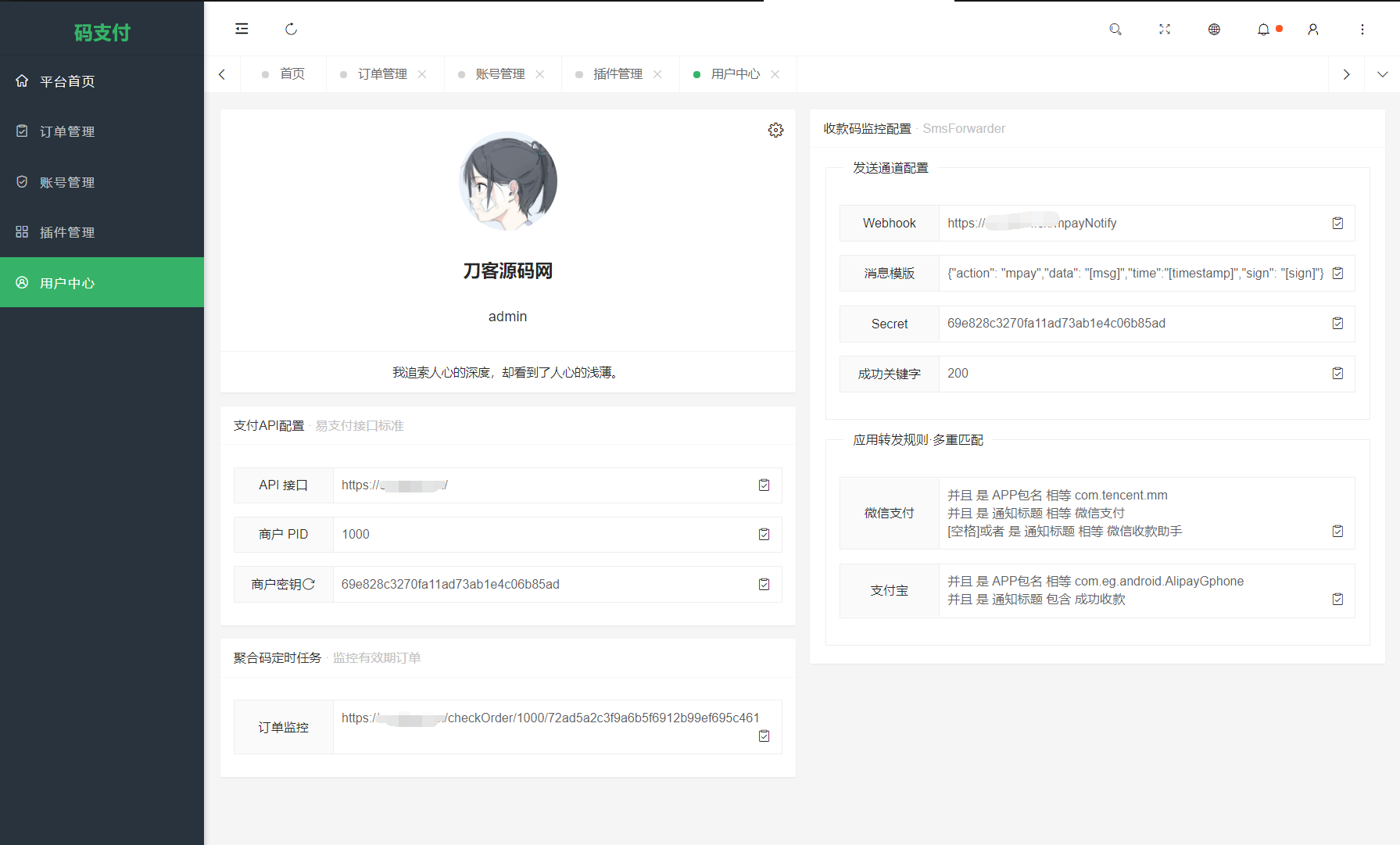 1734192827386254.png 全新版本码支付个人免签支付系统源码 ThinkPHP框架开发 全开源 亲测.zip