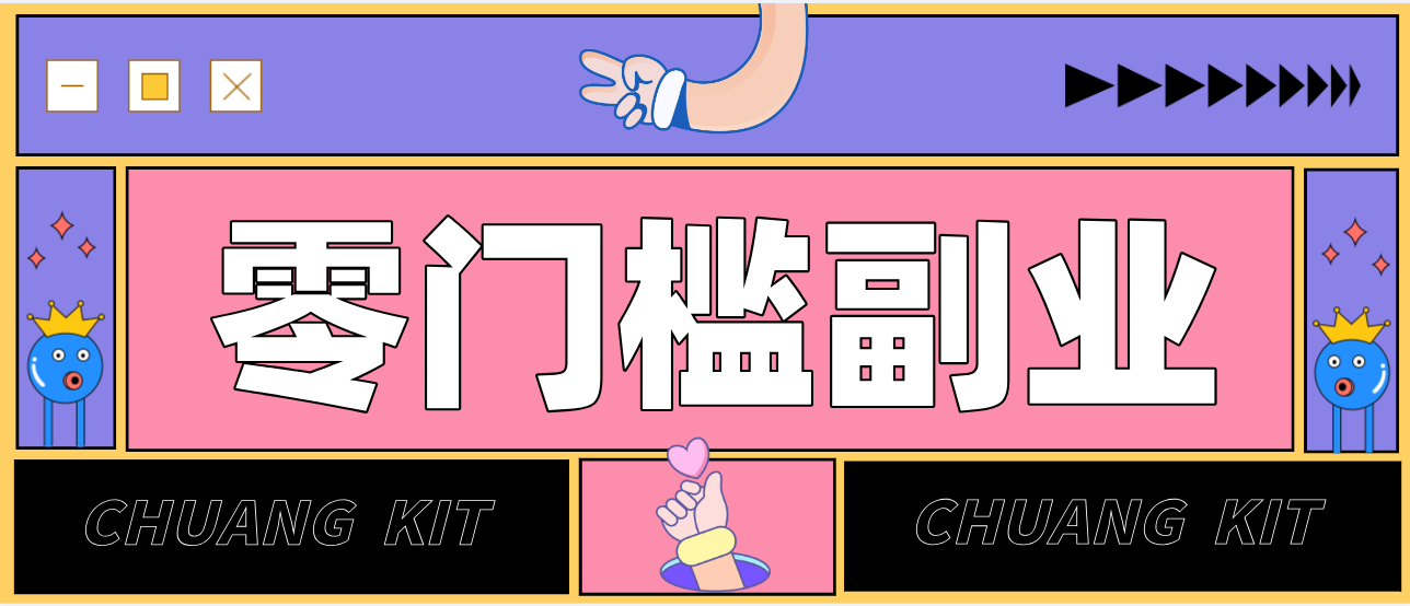 零撸赚钱项目，长期正规绿色项目任何人可做，轻松月入千元-驿想项目网