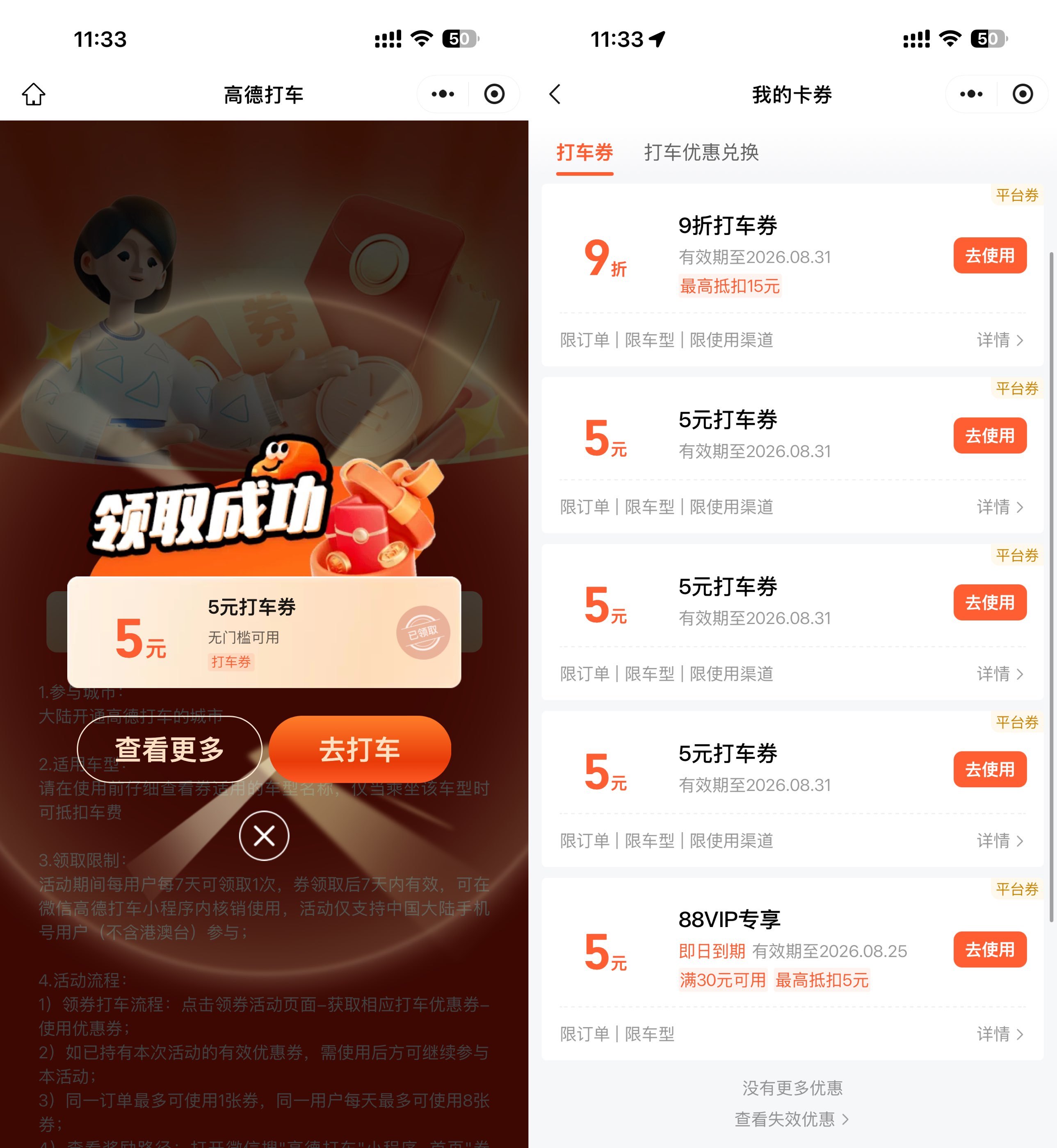 天猫部分用户0.01亓撸实物-驿想项目网
