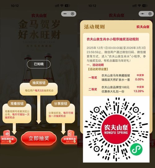 农夫山泉抽生肖玻璃瓶矿泉水-驿想项目网