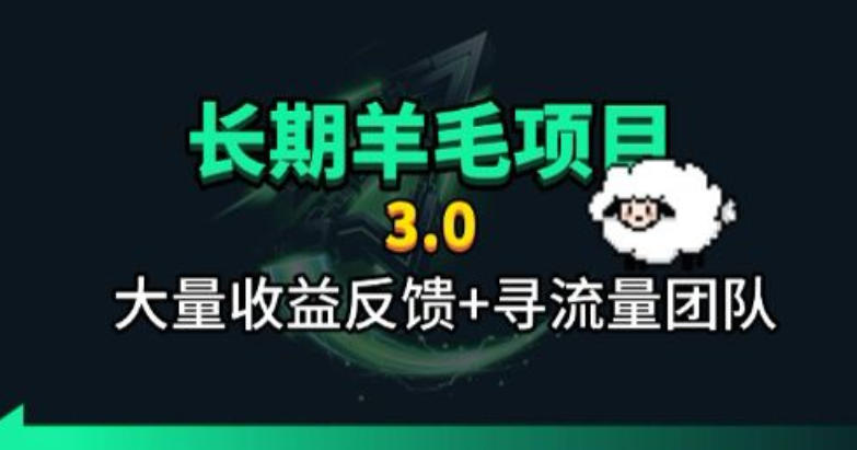 长期羊毛项目,小程序订阅3.0,几分钟单号30-50r,全自动项目,被动收益-驿想项目网