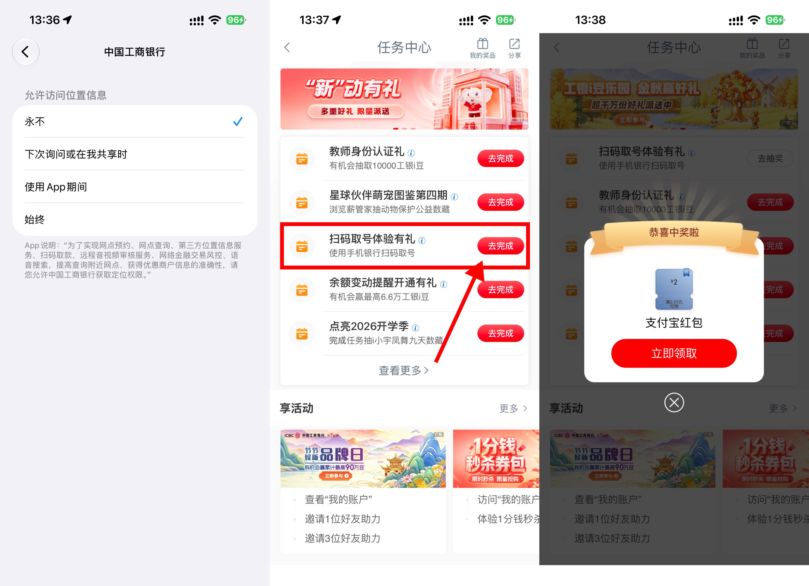工行抽取8万份2亓支付宝红包-驿想项目网