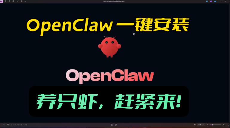 openclaw安装教程和资料，10分钟搞定，一切，让你轻松拥有龙虾-驿想项目网