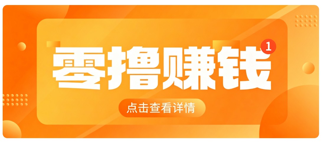0成本搬砖不用露脸，普通人碎片时间就能做的内容副业，新手轻松能上手月收入千元-驿想项目网